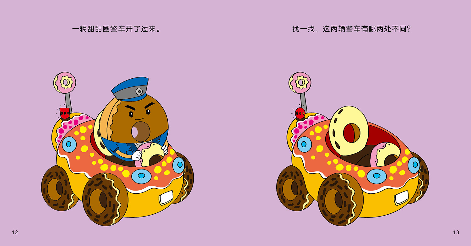 专注力训练找相同图片_专注力训练的图片找点画图_找不同专注力训练图