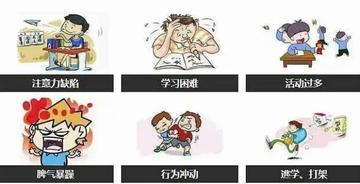 动症的孩子有哪些症状表现_不动症的治疗_多动症治疗方法